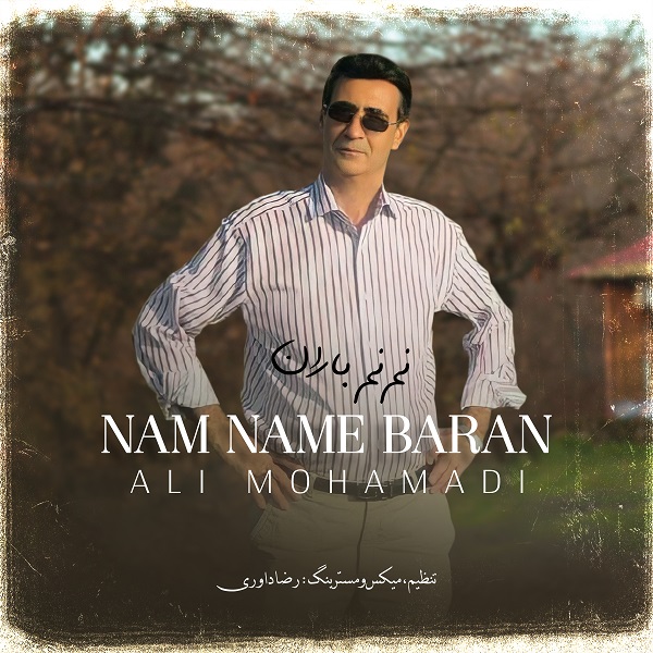 دانلود آهنگ علی محمدی نم نم باران